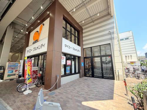 その他　グルメシティ庄内店（その他）まで553m