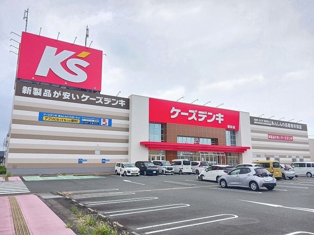 その他　ケーズデンキ磐田店（その他）まで650m