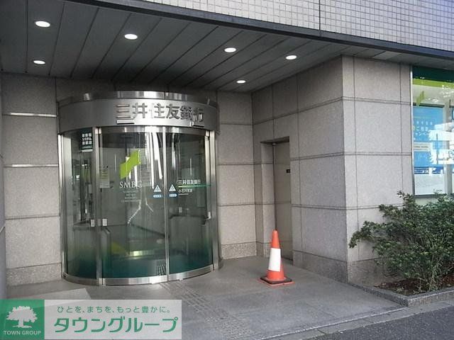 銀行　三井住友銀行中村橋支店（銀行）まで548m