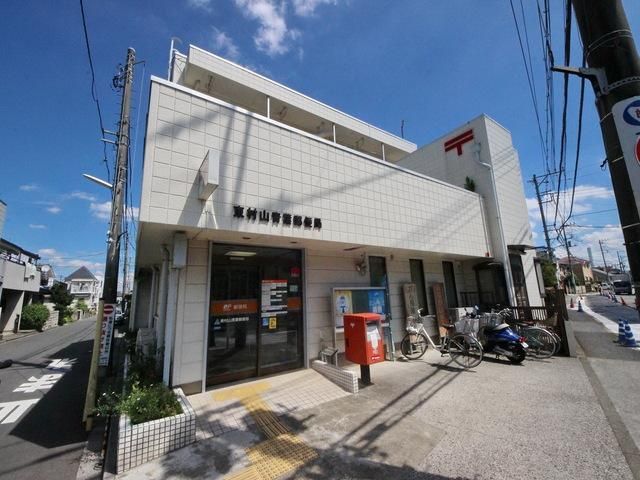 郵便局　東村山青葉郵便局（郵便局）まで1110m