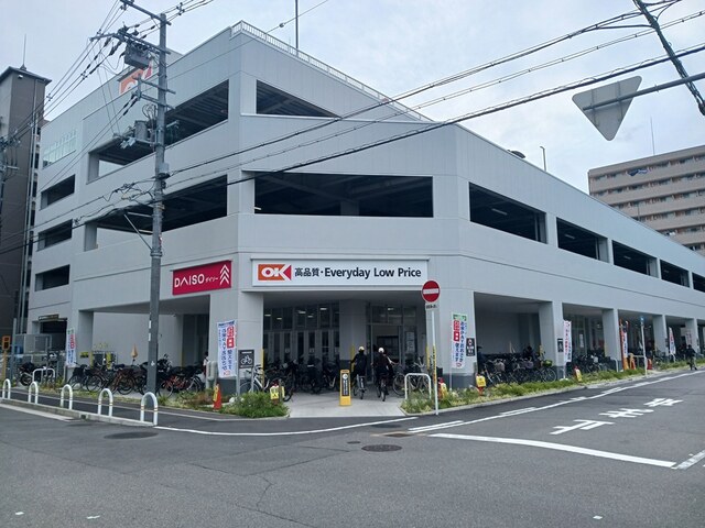 その他　OK高井田店まで1090m