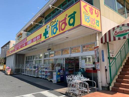 日暮里・舎人ライナー 足立小台駅 徒歩7分 3階建 築19年の周辺写真