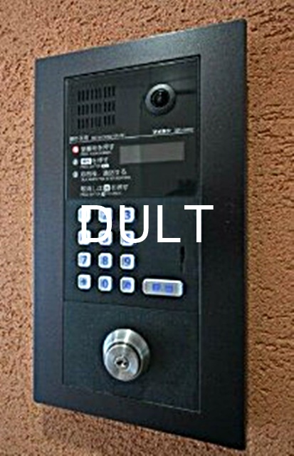 セキュリティ　オートロックです。