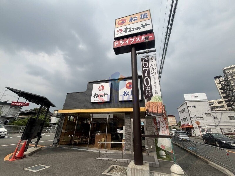 飲食店　松屋　豊中熊野町店（飲食店）まで925m