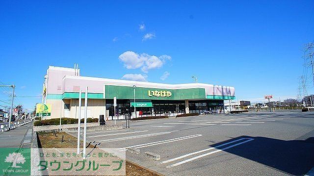 その他　いなげや大里江南店（その他）まで450m