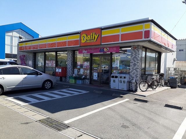 コンビニ　デイリーヤマザキ（コンビニ）まで1300m