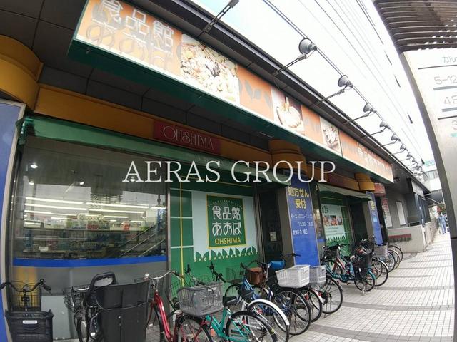 スーパー　食品館あおば大島店（スーパー）まで161m