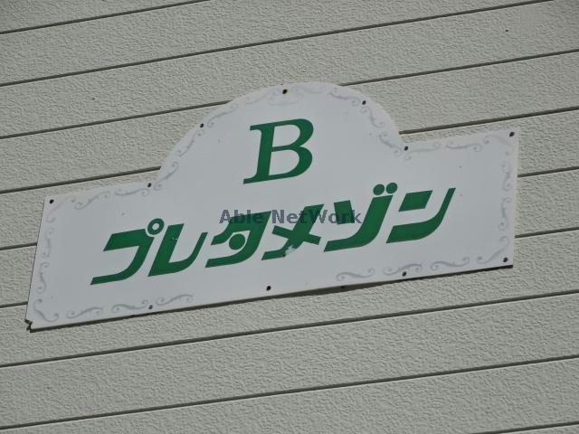 その他　その他