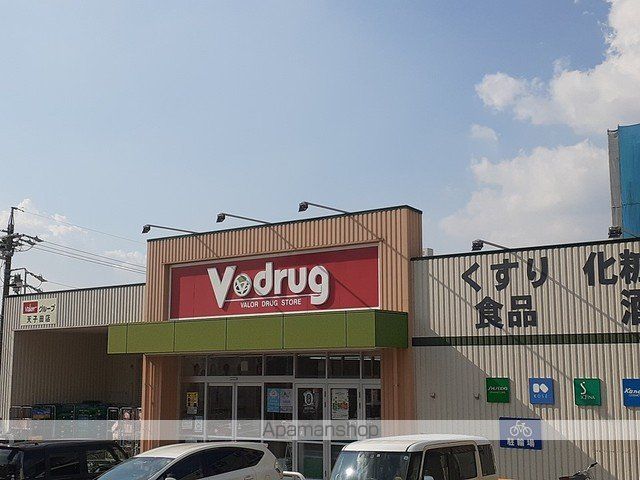 ドラックストア　ｖｄｒｕｇ（ドラッグストア）まで191m