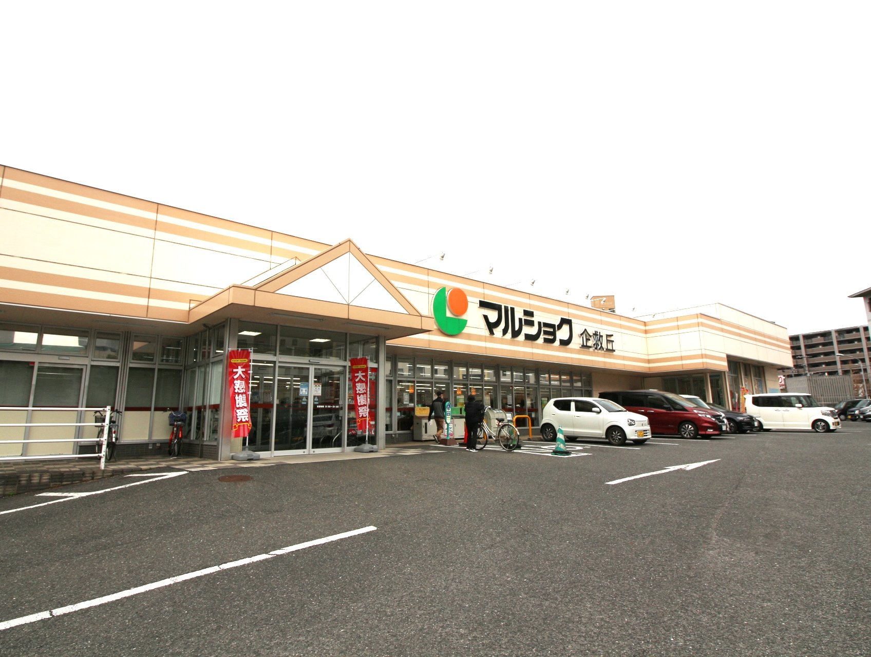 スーパー　マルショク企救丘店（スーパー）まで1129m
