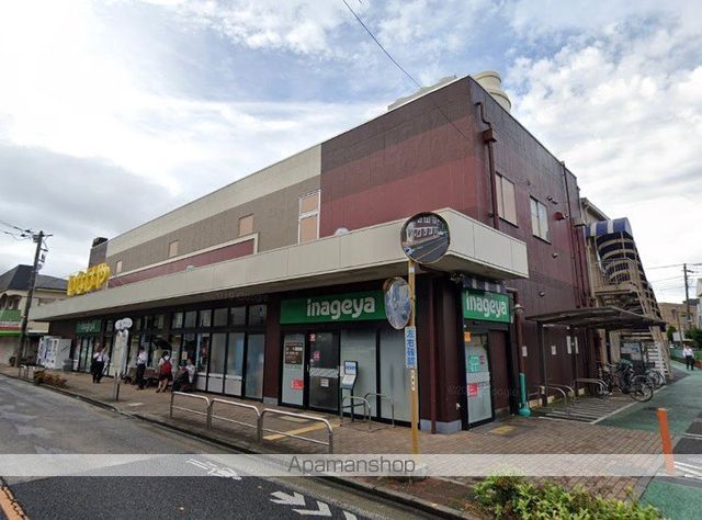 スーパー　いなげや／三鷹牟礼店（スーパー）まで426m