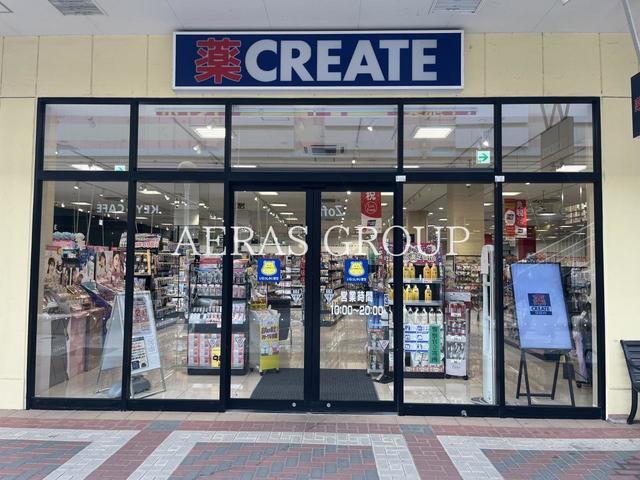 ドラックストア　クリエイトS.D BIGHOPガーデンモール印西店（ドラッグストア）まで1256m