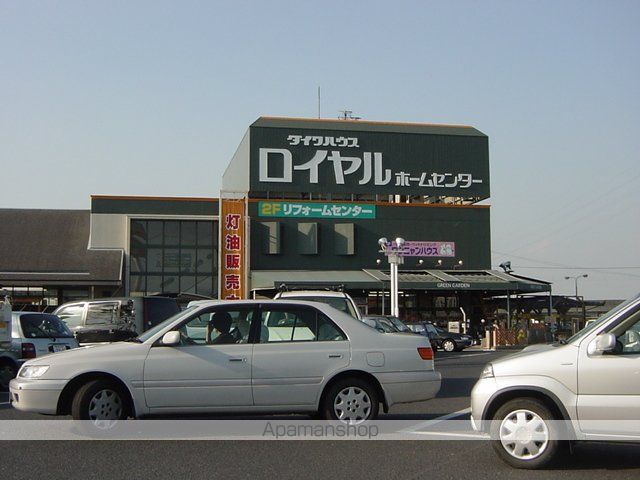 その他　ホームセンター（その他）まで920m