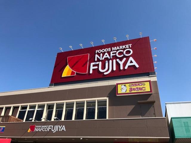 スーパー　ナフコ不二屋小牧二重堀店（スーパー）まで613m