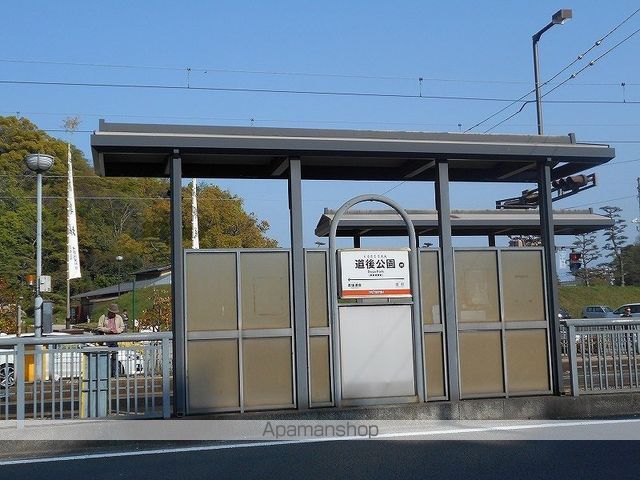 その他　道後公園駅（その他）まで548m