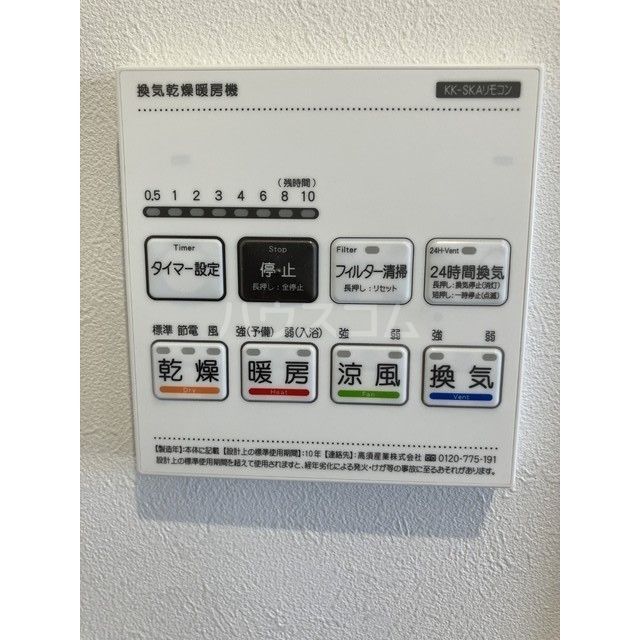 その他設備