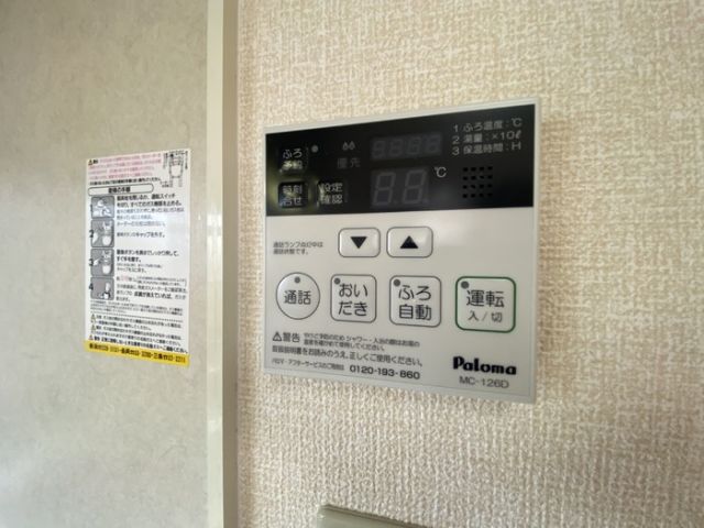 その他設備