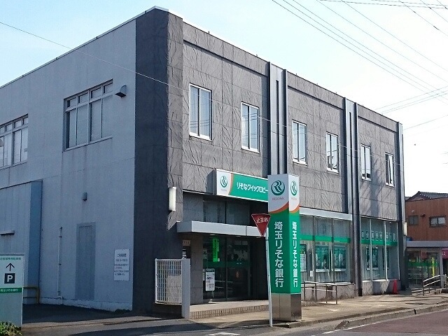 銀行　埼玉りそな銀行栗橋支店（銀行）まで350m
