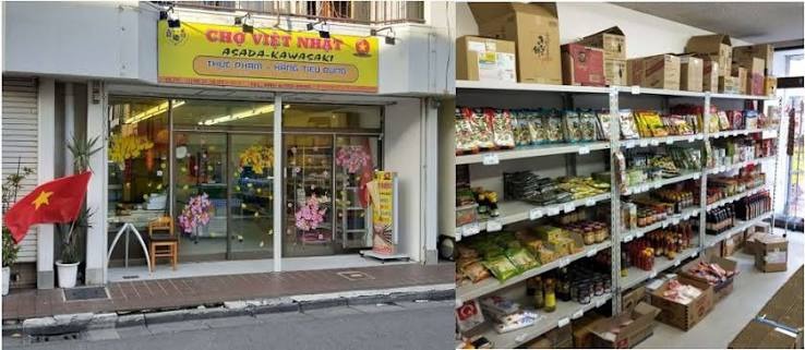 スーパー　Viet Nam MART（スーパー）まで248m