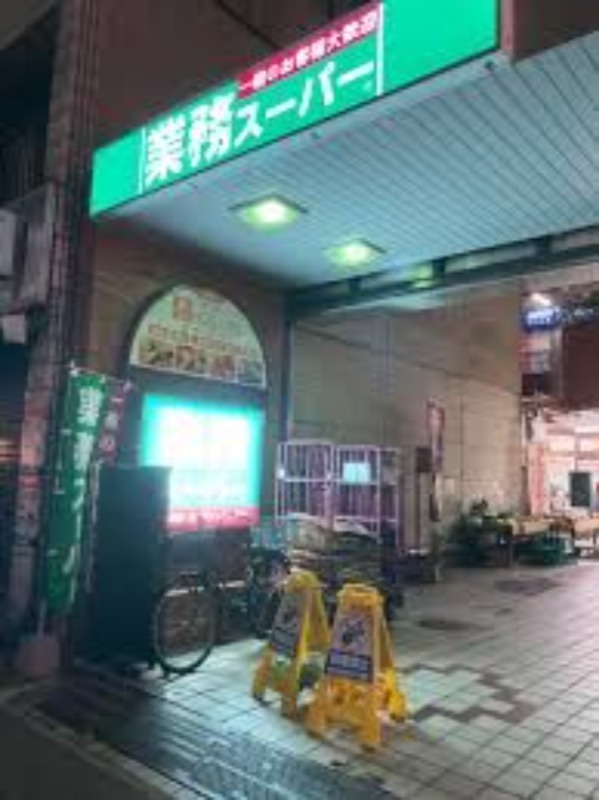 スーパー　業務スーパー川崎駅前店（スーパー）まで192m
