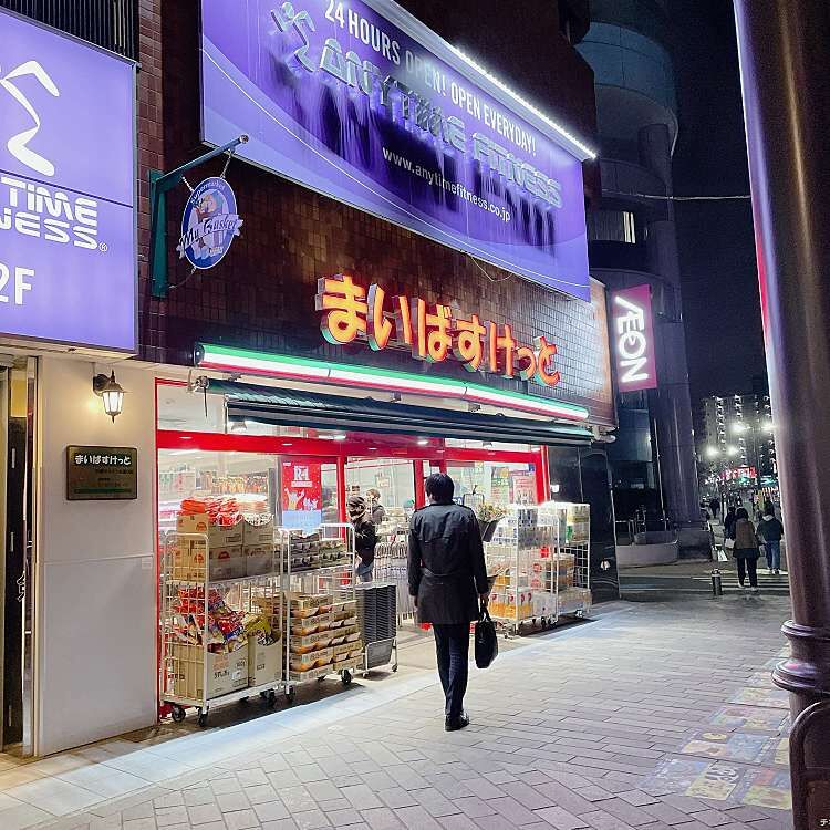 スーパー　まいばすけっと川崎チネチッタ通り店（スーパー）まで282m