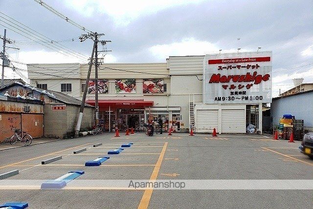 スーパー　マルシゲ　八尾店様（スーパー）まで860m