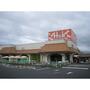 スーパー　フーズマーケットホック茶山店（スーパー）まで527m