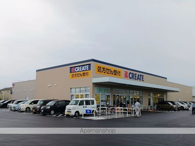 ドラックストア　クリエイト静岡高松店（ドラッグストア）まで300m