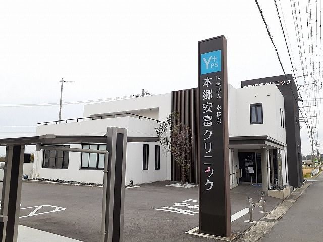 病院　本郷安富クリニック（病院）まで100m