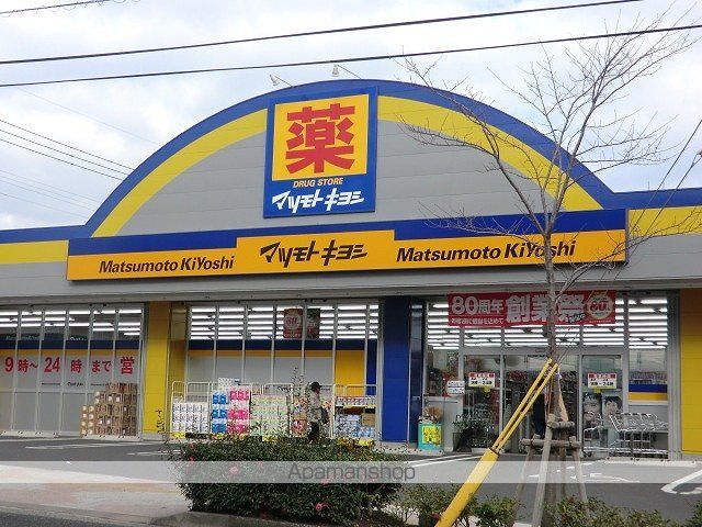 ドラックストア　マツモトキヨシ紫原店（ドラッグストア）まで582m