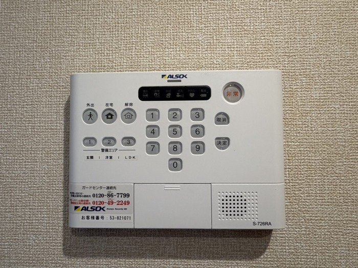 セキュリティ