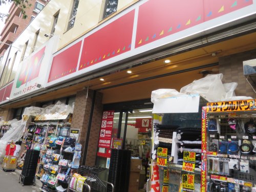 ショッピングセンター　ドンキホーテ桜上水店（ショッピングセンター）まで530m