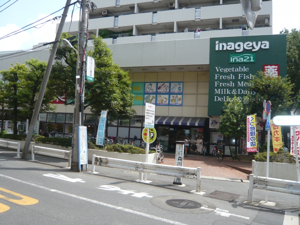 スーパー　いなげや桜上水店（スーパー）まで523m