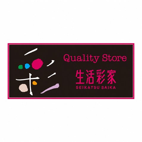 コンビニ　生活彩家赤羽中央総合病院店（コンビニ）まで647m