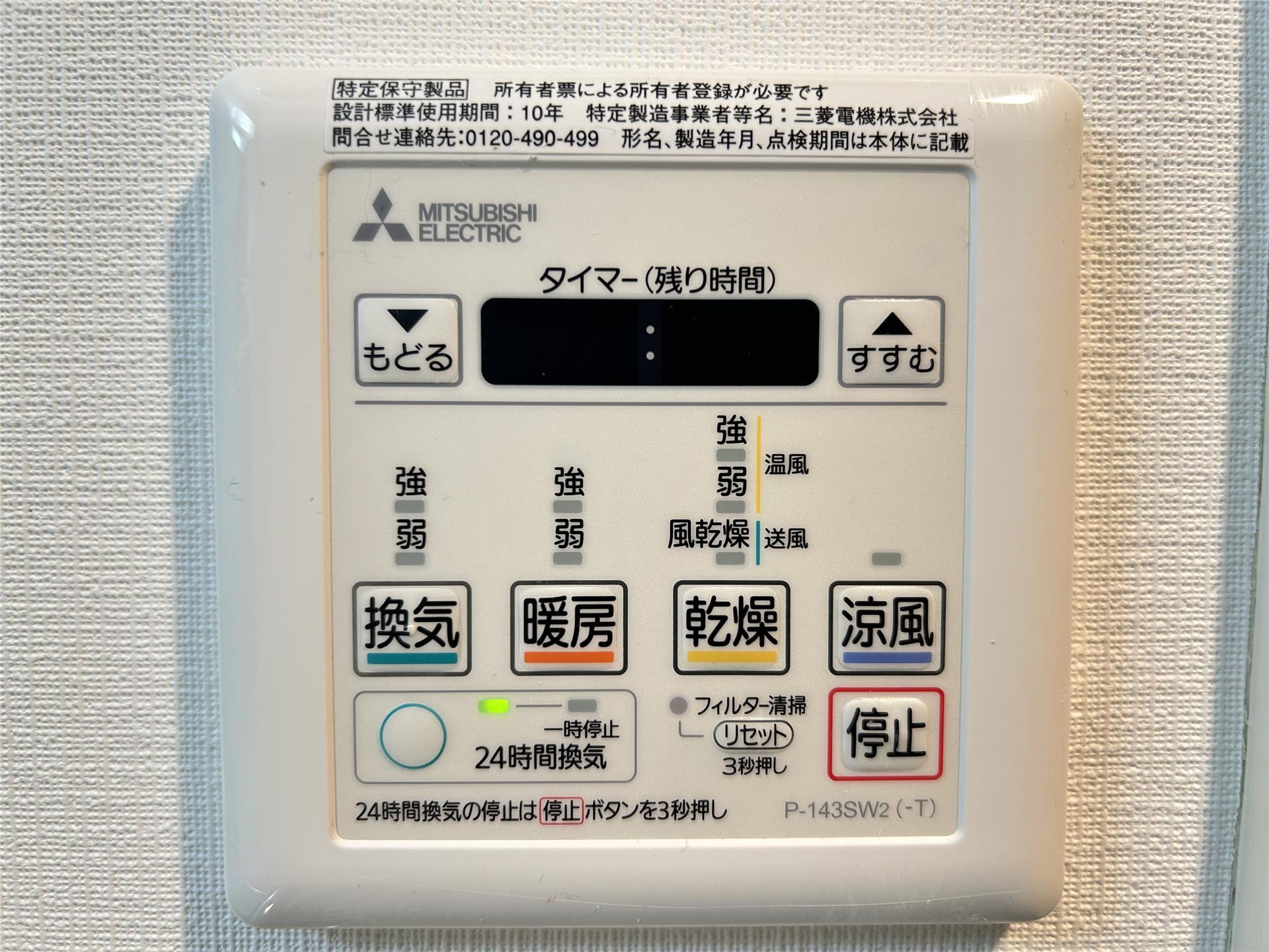 その他設備　雨の日の洗濯も出来る浴室乾燥機付きです