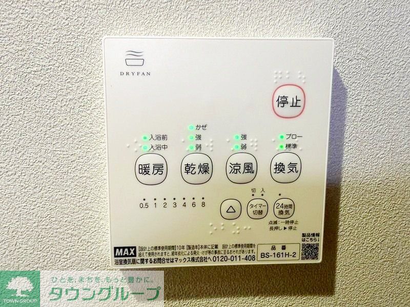 その他部屋・スペース