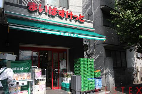 スーパー　まいばすけっと本駒込3丁目店（スーパー）まで442m