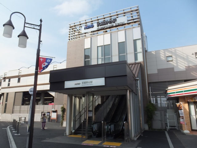 その他　武蔵野台駅（その他）まで204m