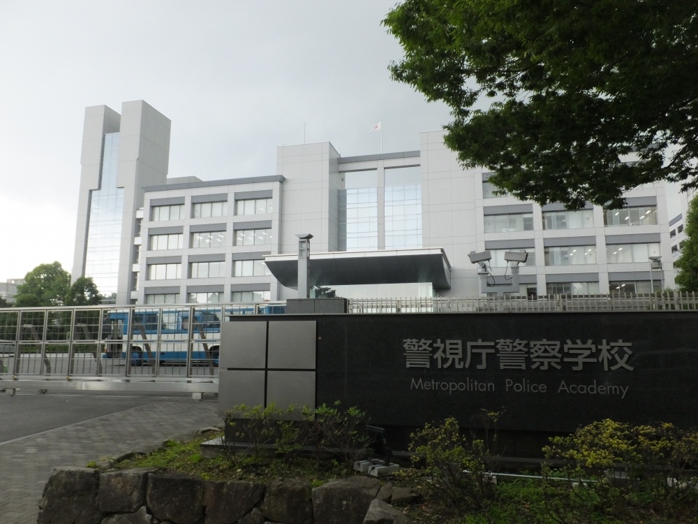 警察署・交番　警察学校（警察署・交番）まで1232m