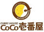 飲食店　カレーハウスCoCo壱番屋 藤沢駅北口店（飲食店）まで1159m
