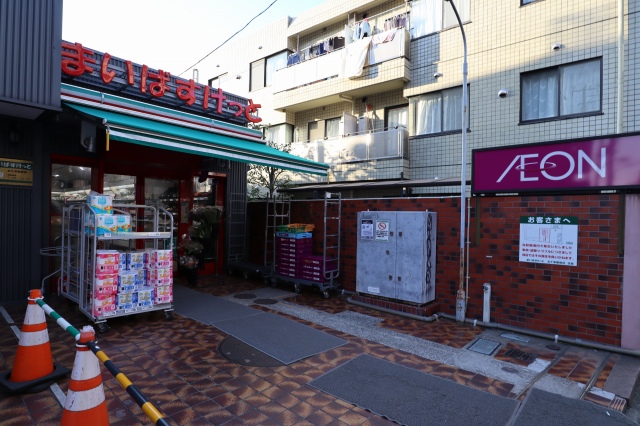 スーパー　まいばすけっと 北千束駅前店（スーパー）まで421m
