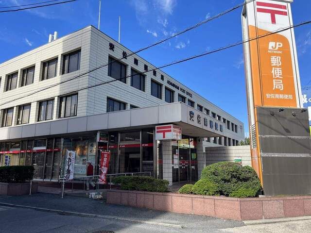 郵便局　安佐南郵便局（郵便局）まで600m