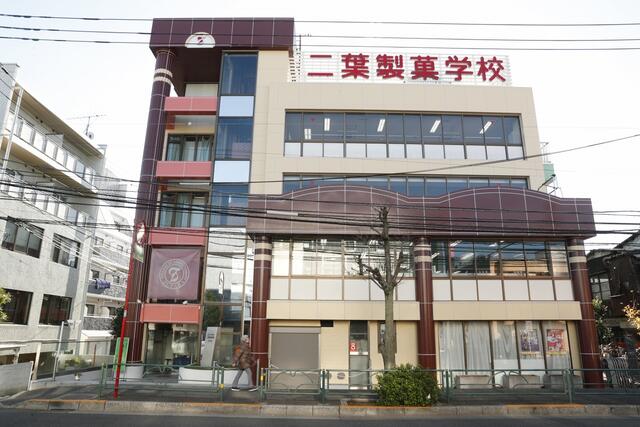 大学・短大　専門学校二葉製菓学校（大学・短大）まで987m