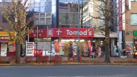 その他　トモズ三鷹北口店（その他）まで852m