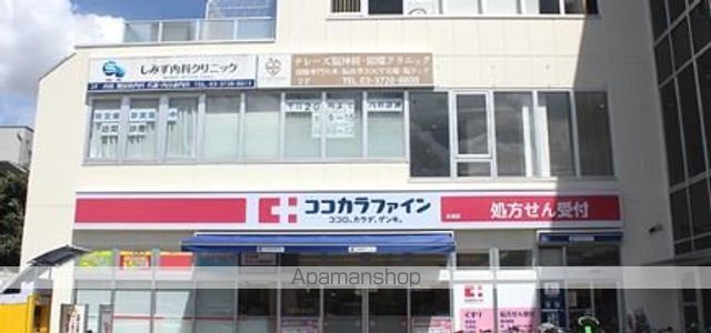 ドラックストア　ココカラファイン薬局　北嶺店（ドラッグストア）まで809m