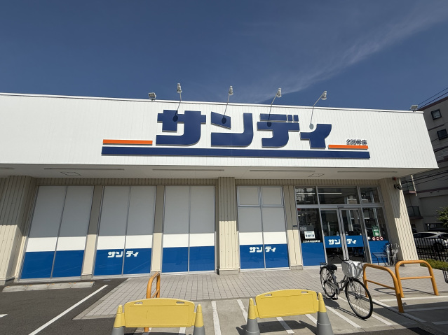 スーパー　サンディ吹田泉町店（スーパー）まで941m