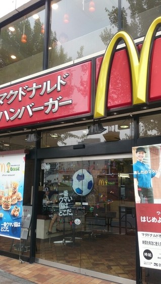 飲食店　マクドナルド　市ヶ谷店（飲食店）まで545m