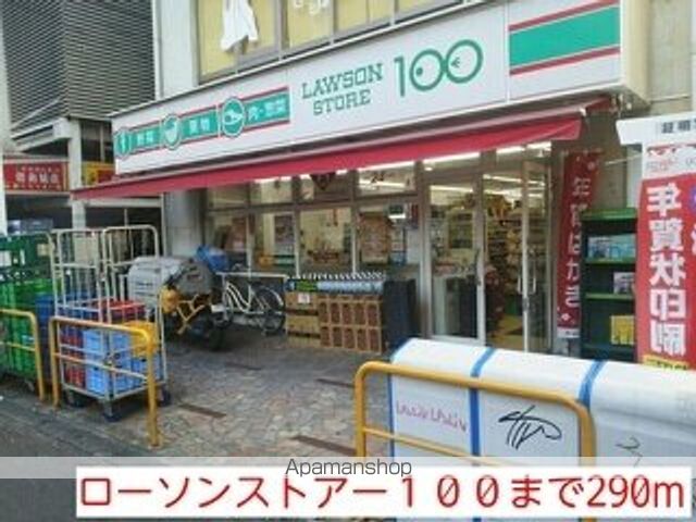コンビニ　ローソンストアー１００（コンビニ）まで290m
