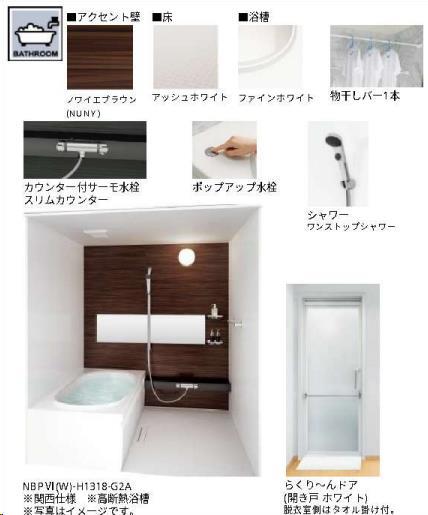 バス・シャワールーム
