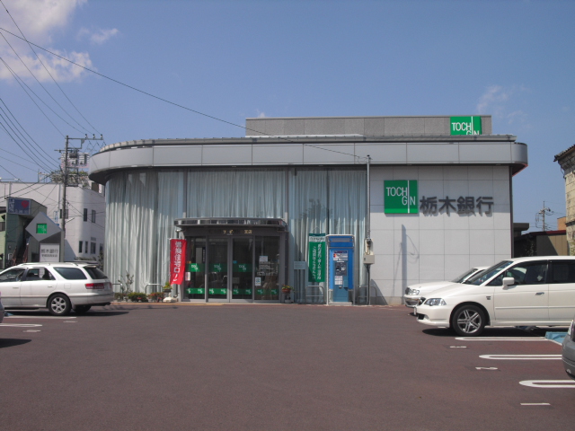 銀行　栃木銀行宇都宮西支店（銀行）まで465m
